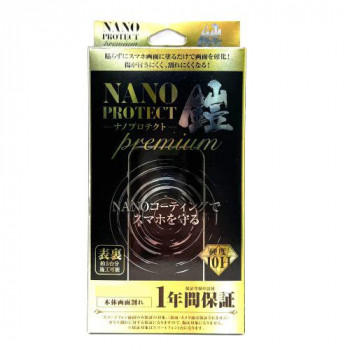 TMFW 液体ガラスコーティング NANO PROTECT鎧 Premium TM-NANOPRO-05W