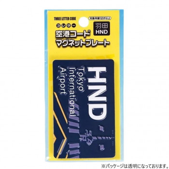 空港コード マグネットプレート 羽田空港 MZ672