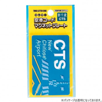 空港コード マグネットプレート 新千歳空港 MZ673