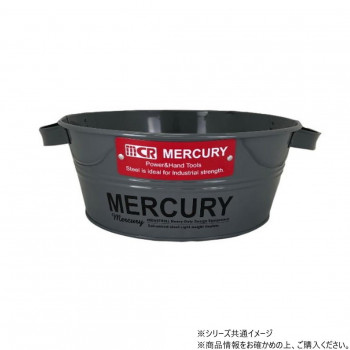 マーキュリー タブバケツ ダークグレー MEBUTUDG