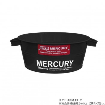 マーキュリー タブバケツ マットブラック MEBUTUMB
