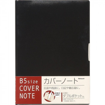 ナカバヤシ カバーノートタップリポケットB5/80枚/ブラック PB-B501-D