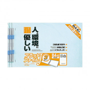 ナカバヤシ フラットファイルJ/B4・E/3冊/ブル-/V FF-J1013B