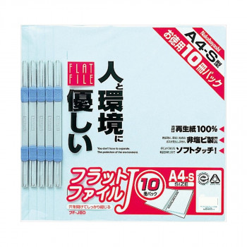 ナカバヤシ フラットファイルJ A4S10冊Pブルー FF-J8010B