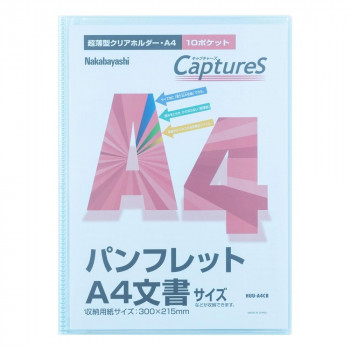 ナカバヤシ 超薄型ホルダーキャプチャーズ A4サイズ HUU-A4CB