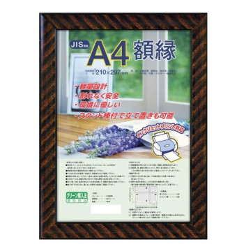 ナカバヤシ 樹脂製賞状額 金ラック A4 フ-KWP-13/V