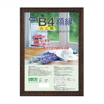 ナカバヤシ 樹脂製賞状額 金ラック 八二 フ-KWP-17/V
