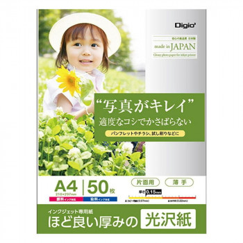 ナカバヤシ インクジェット用紙 光沢紙PS 薄手 A4 50枚 JPPS-A4S-50