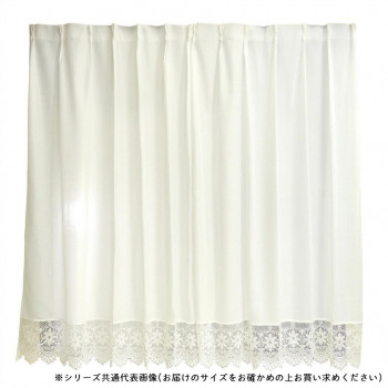 裾フリル断熱・UVカットレースカーテン 2枚組 150×198cm アイボリー 5781-398A