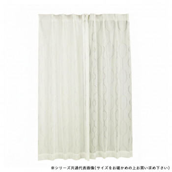 防炎機能と光の乱反射で視認性とUVをカットするレースカーテン 1枚 200×176cm ナチュラルホワイト 5805B-276