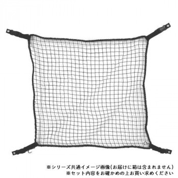 ティーエフサービス 落下防止ネット RN-90BK