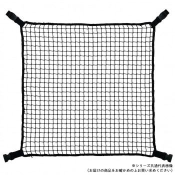 ティーエフサービス 落下防止ネット面ファスナータイプ RNM-12BK