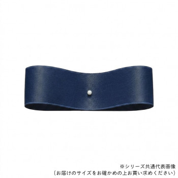 東京リボン 50031  サテンプルミエ 約13mm×50m ネイビー