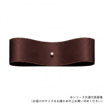 東京リボン 50031  サテンプルミエ 約13mm×50m ブラウン