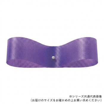 東京リボン 08330  サテンフラリスト 33mm×92m バイオレット