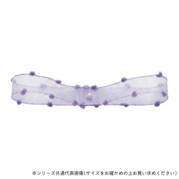 東京リボン 41501 タイニーパフ 約10mm×15m ライラック