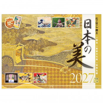 写真工房 2027年カレンダー 壁掛 日本の美 侘び寂び・幽玄 B-01