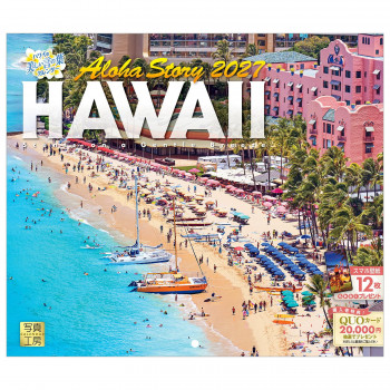 写真工房 2027年カレンダー 壁掛 ハワイ Aloha Story(小型サイズ) D-02