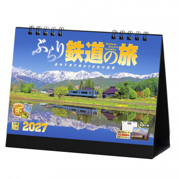 写真工房 2027年カレンダー 卓上 ぶらり鉄道の旅 E-06