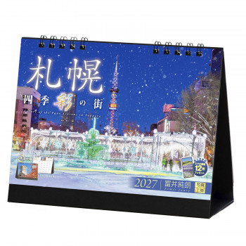 写真工房 2027年カレンダー 卓上 札幌 E-08