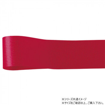 青山　リボン カスタムサテン 33mm×92m  1302-55