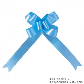 青山　リボン　ワンタッチリボン バスケットボウ ブーケサテン無地 22mm幅×50枚入 2371-08