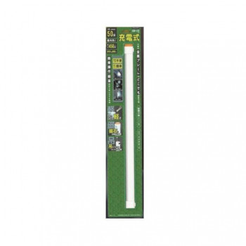 福昌 充電式LEDバーライト EASY50 FS-704