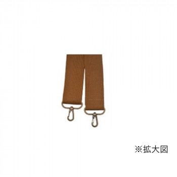 INAZUMA イナズマ ショルダー持ち手 (約)80～140cm 1本手 540 茶 YAT-1438
