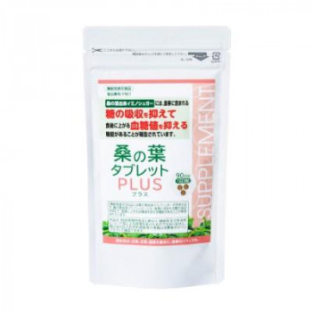 トヨタマ健康食品 桑の葉タブレットPLUS 250mg×270粒  機能性表示食品 1096337