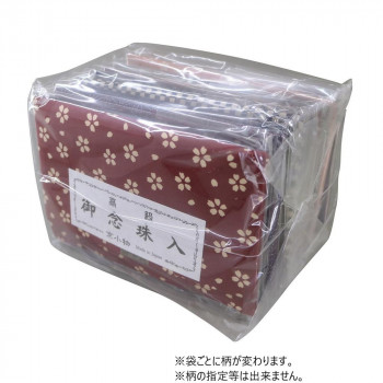 サンメニー 御念珠入れ アソート 10個入 7476000000042