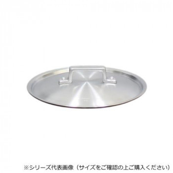 DON アルミ 料理鍋 蓋 51cm 10102129