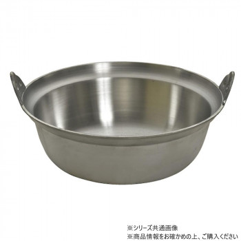 アルミ鋳物 段付鍋 42cm 40700605