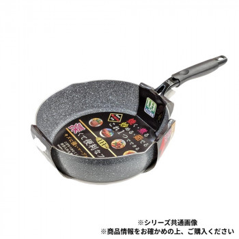 深くて便利なフライパン 22cm 40200502