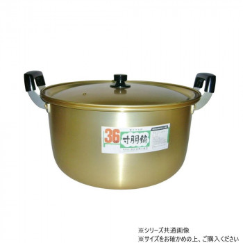 アルマイト寸胴鍋 42cm 53001202