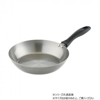 匠の技 鉄フライパン 26cm IH(200V)対応 48302103