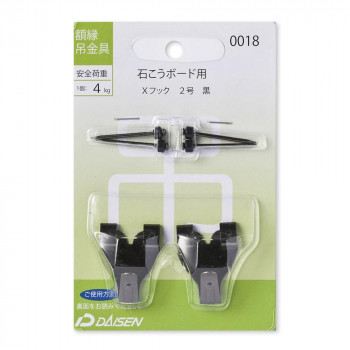 大仙 額縁吊り金具 Xフック 2号 32N05040018