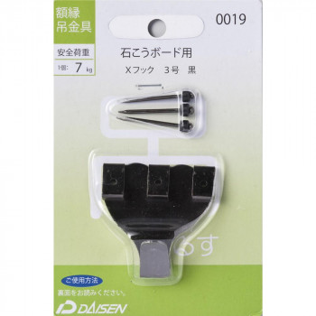 大仙 額縁吊り金具 Xフック 3号 32N05040019