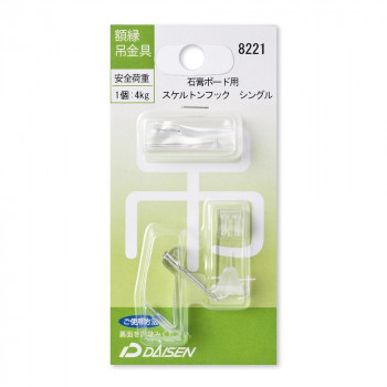 大仙 額縁吊り金具 スケルトンフック シングル 32N04008221