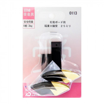 大仙 額縁受金具 0113稲妻X額受 25mm 32N05040113