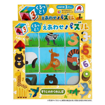 シルバーバック くるっと!えあわせパズル すうじのかくれんぼ 012958