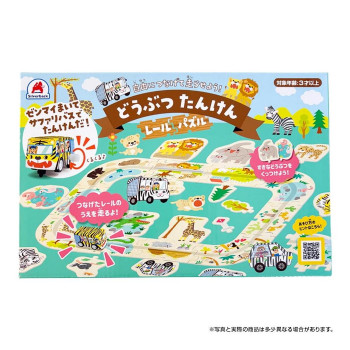 シルバーバック どうぶつたんけん レールパズル 012955