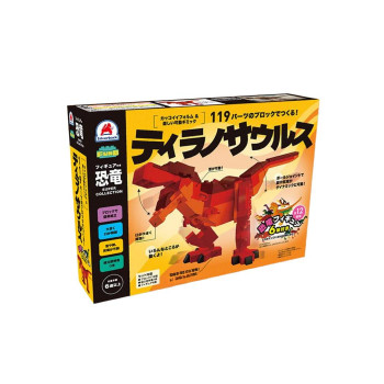 シルバーバック フィギュア付き 119のボロックでつくる!恐竜 ティラノサウルス 011667
