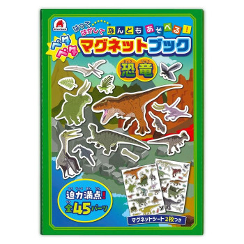 シルバーバック ペタペタ マグネットブック 恐竜 010330
