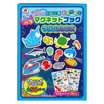 シルバーバック ペタペタ マグネットブック マリンフレンズ 010331