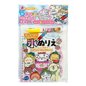 シルバーバック 水ぬりえ いっしょに遊ぼう!わんわんニャンニャン! 013714