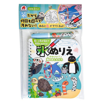 シルバーバック 水ぬりえ かわいい!海のおともだち 013715