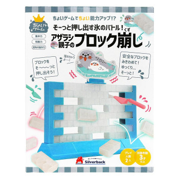 シルバーバック アザラシ親子のブロック崩し 013804