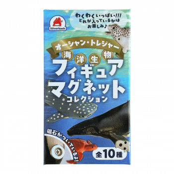 シルバーバック オーシャン・トレジャー 海洋生物フィギュアマグネットコレクション全10種 015701