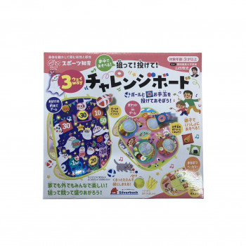 シルバーバック 狙って!投げて!3ウェイ チャレンジボード 011308