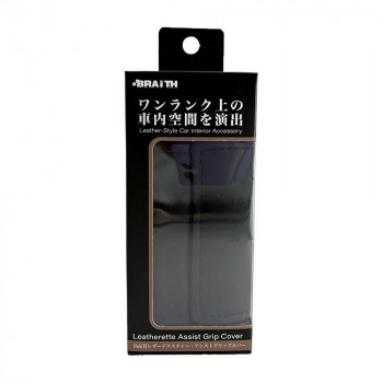 ブレイス アシストグリップ BK BM-800